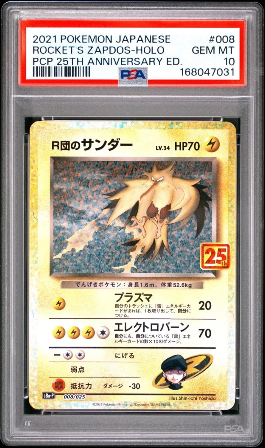 Rocket'S Zapdos