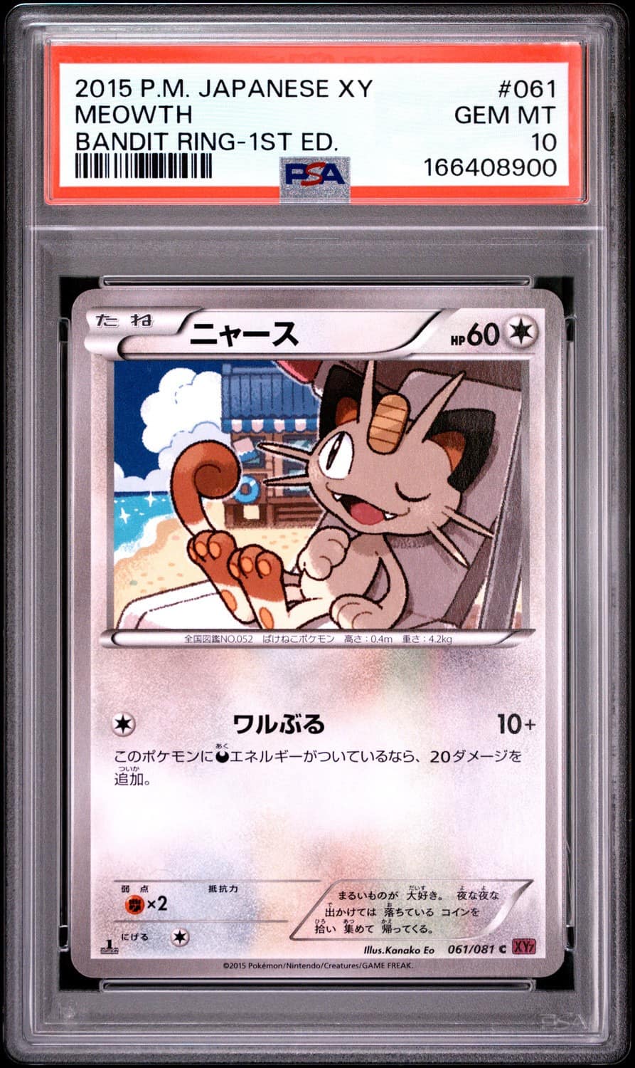 Meowth