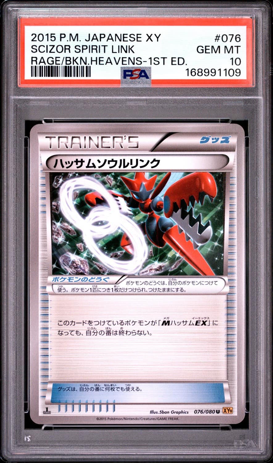 Scizor Spirit Link