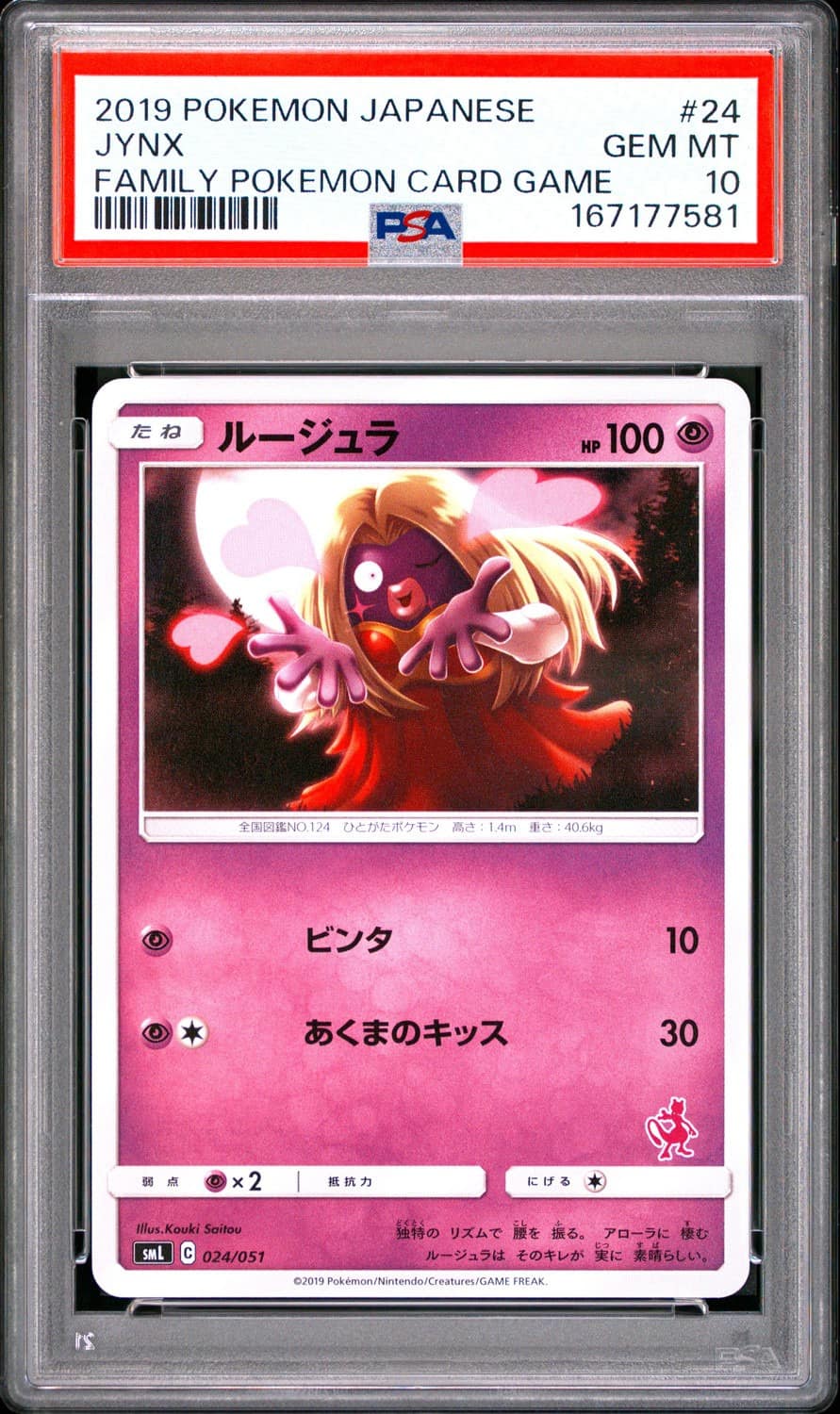 Jynx