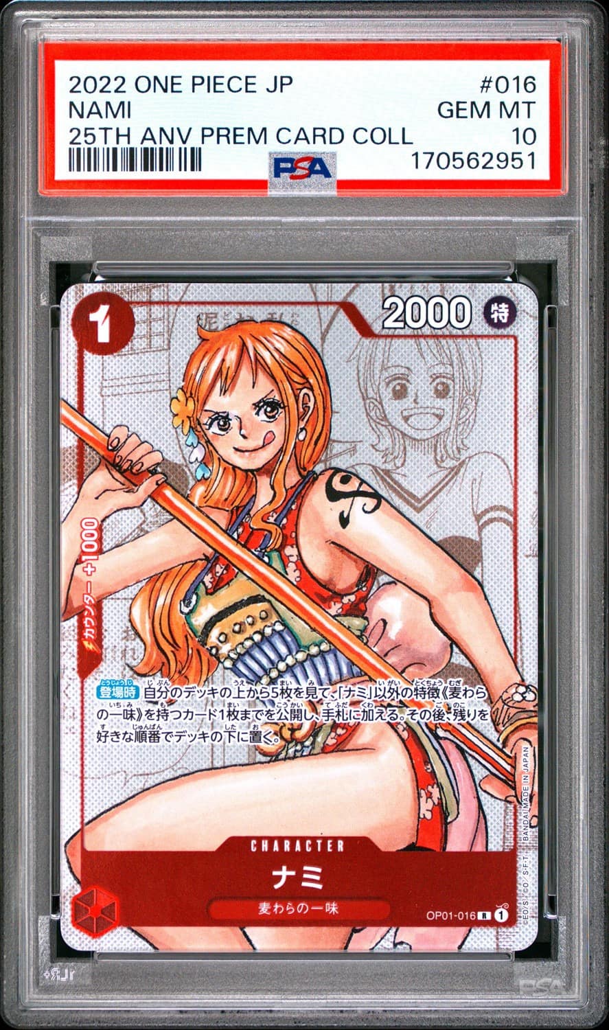 Nami