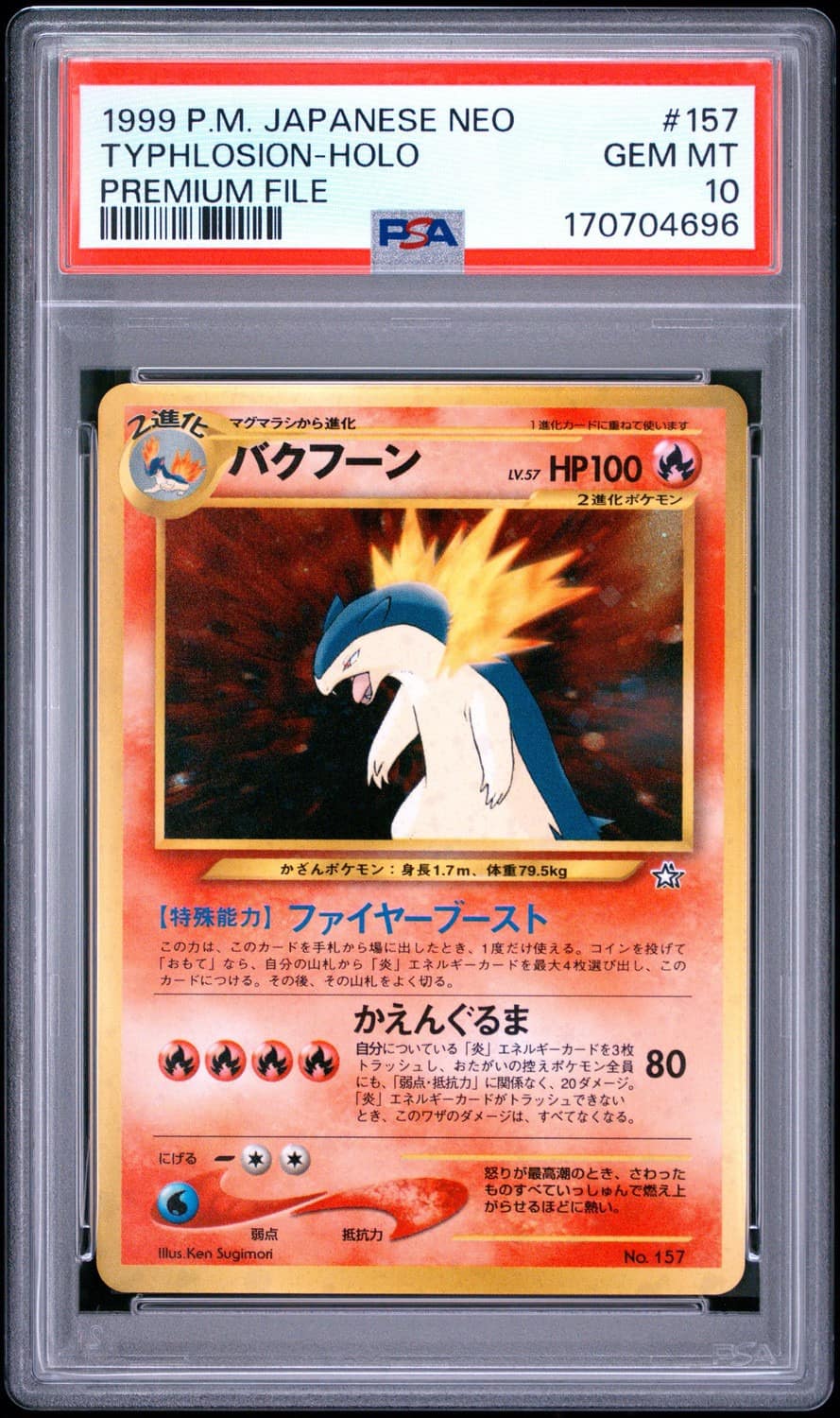 Typhlosion