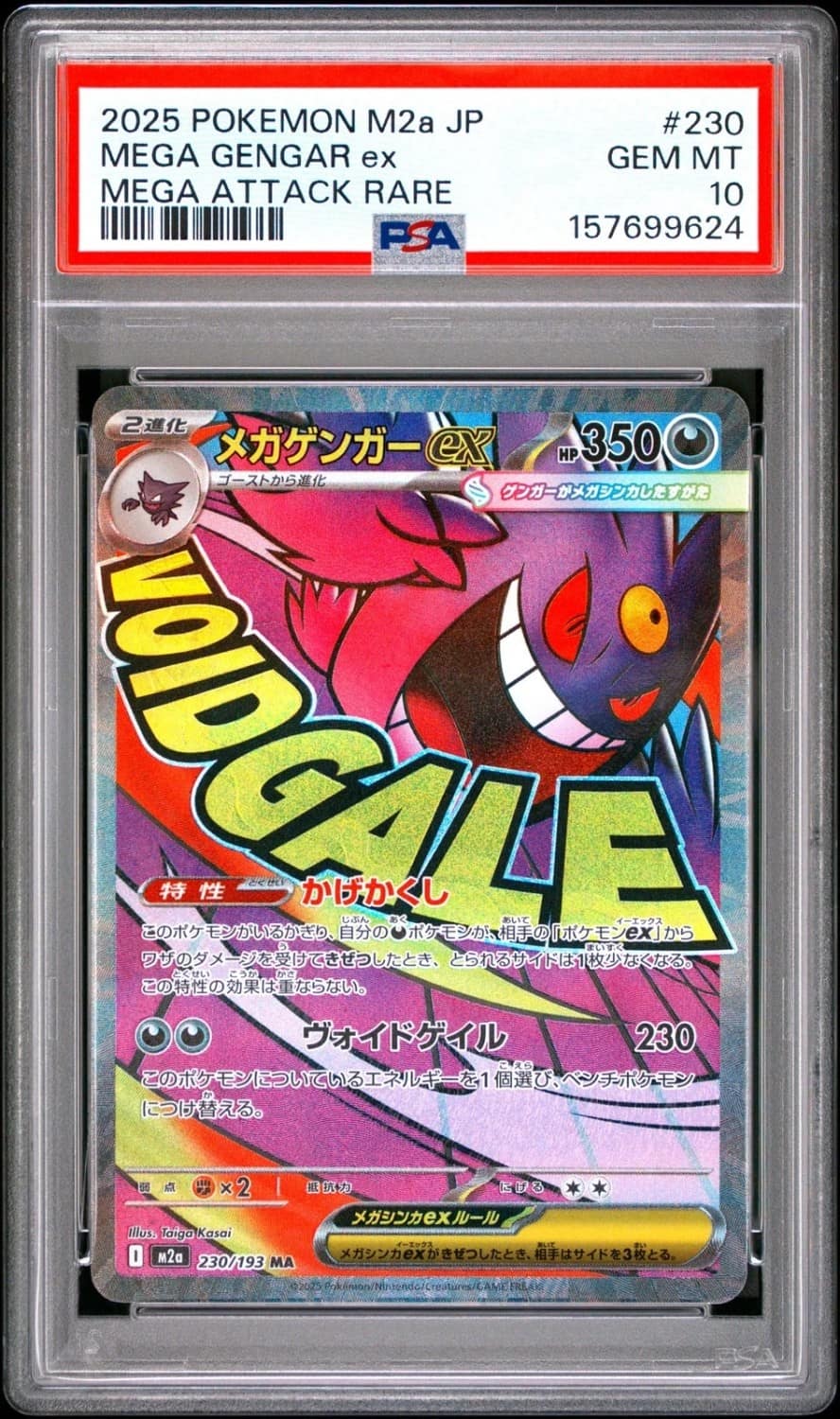 Mega Gengar Ex