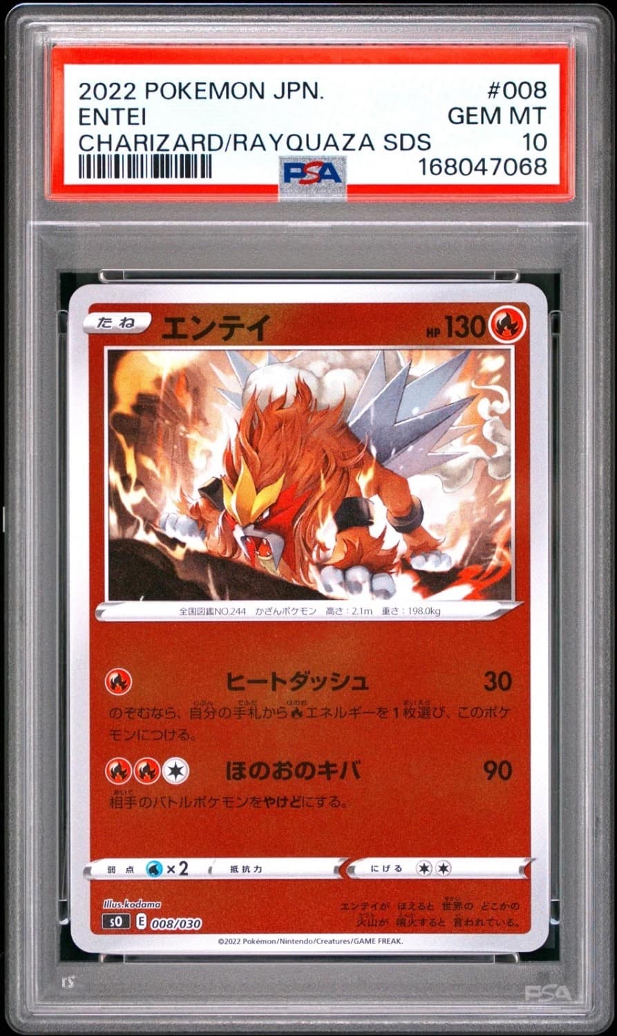 Entei