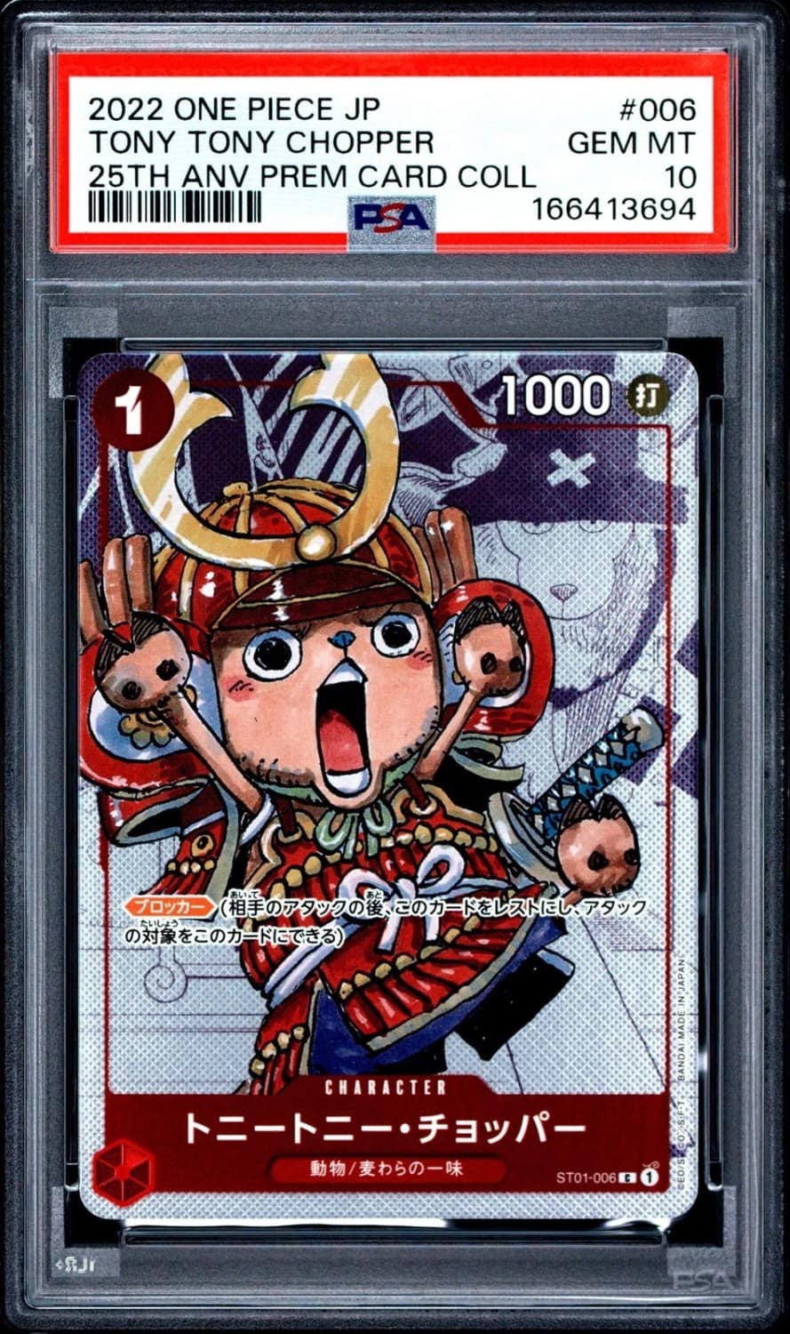 Tony Tony Chopper