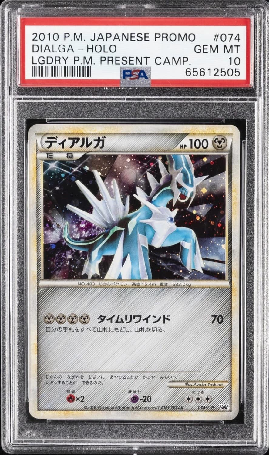 Dialga