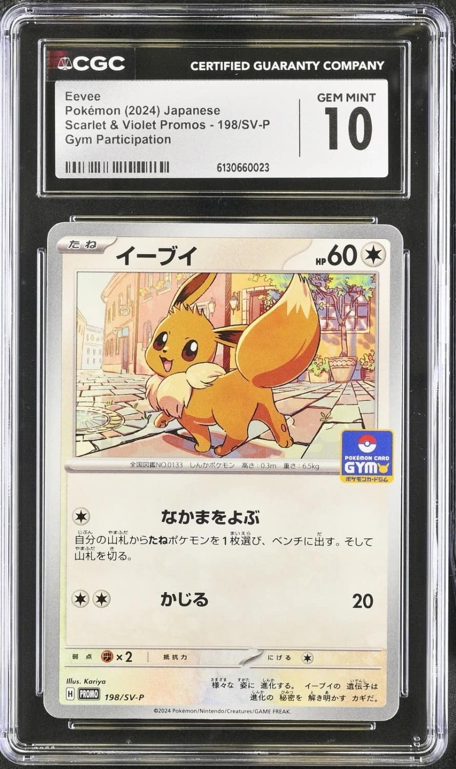 Eevee