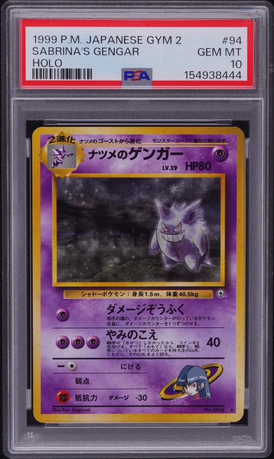 Sabrina'S Gengar