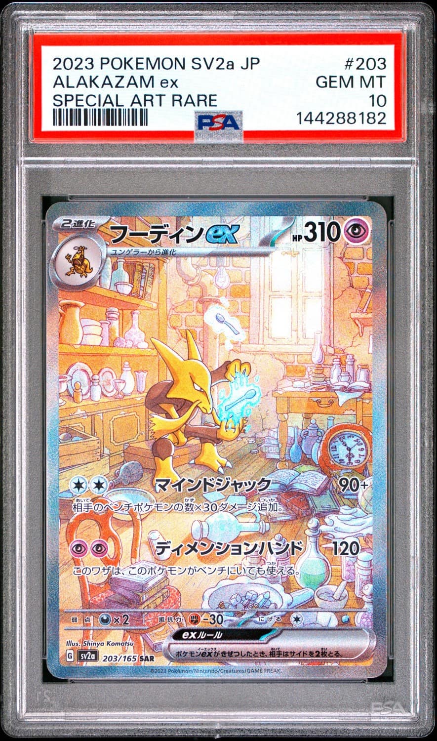 Alakazam Ex