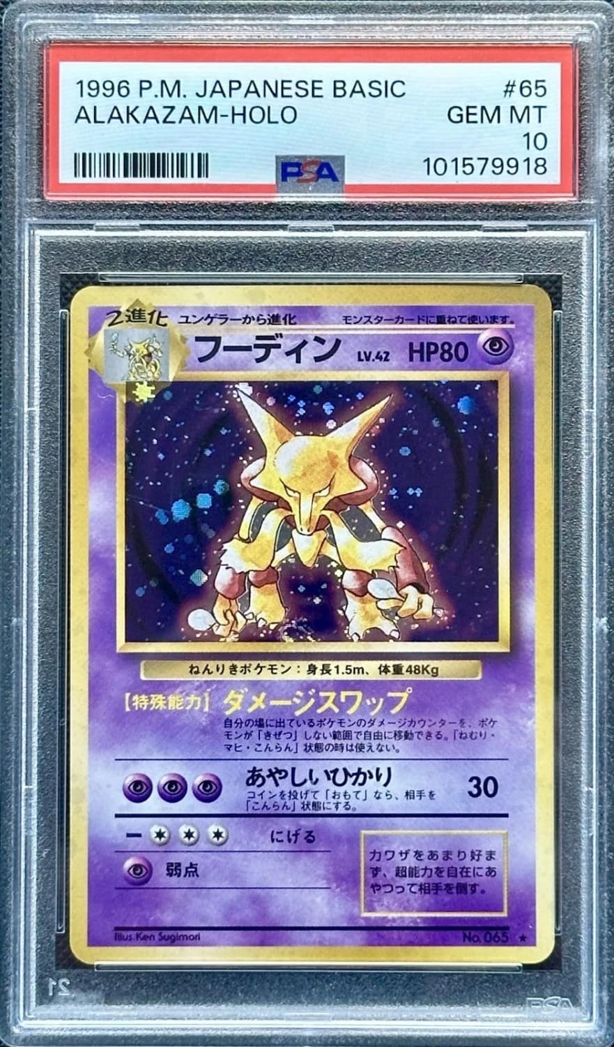 Alakazam