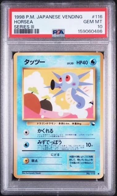 Horsea