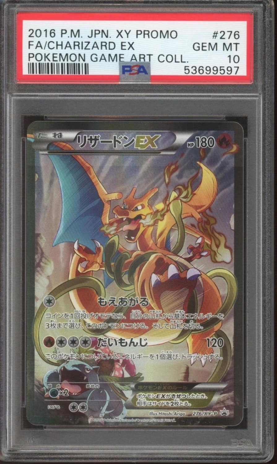 Charizard Ex