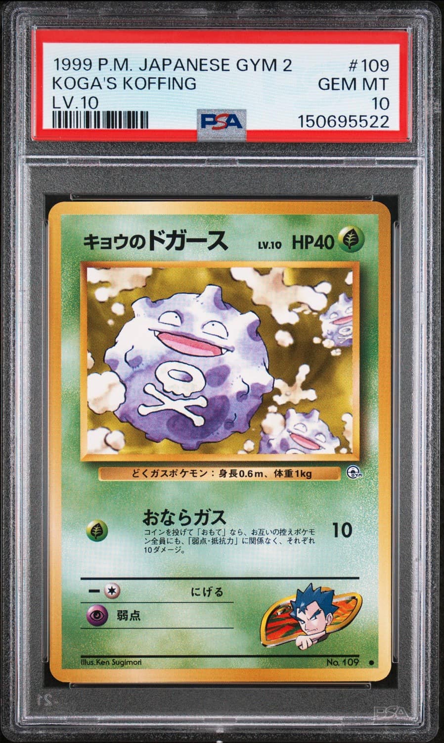 Koga'S Koffing