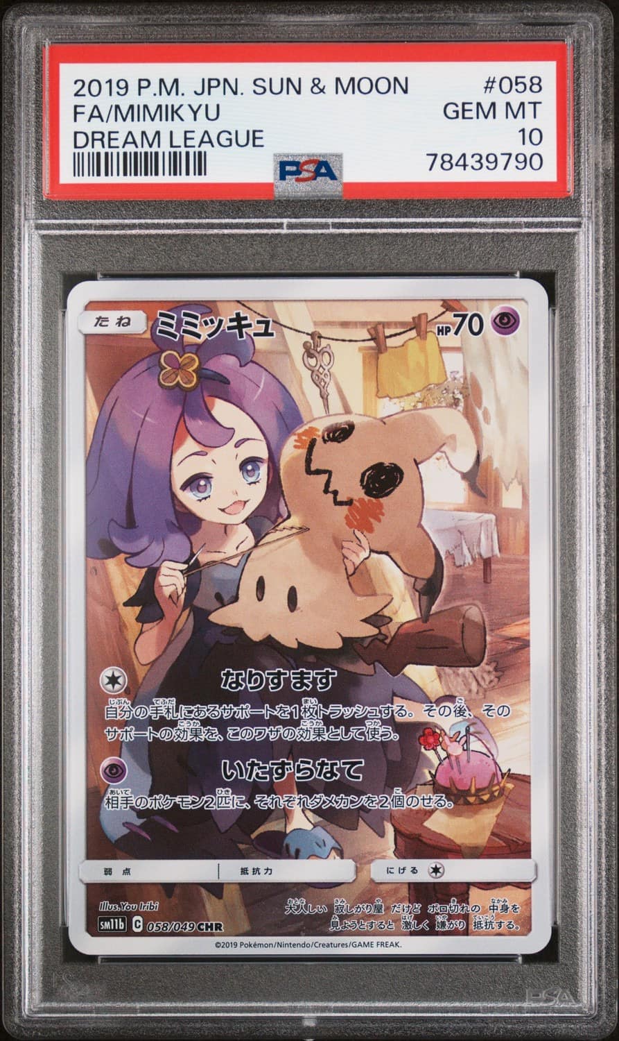 Mimikyu