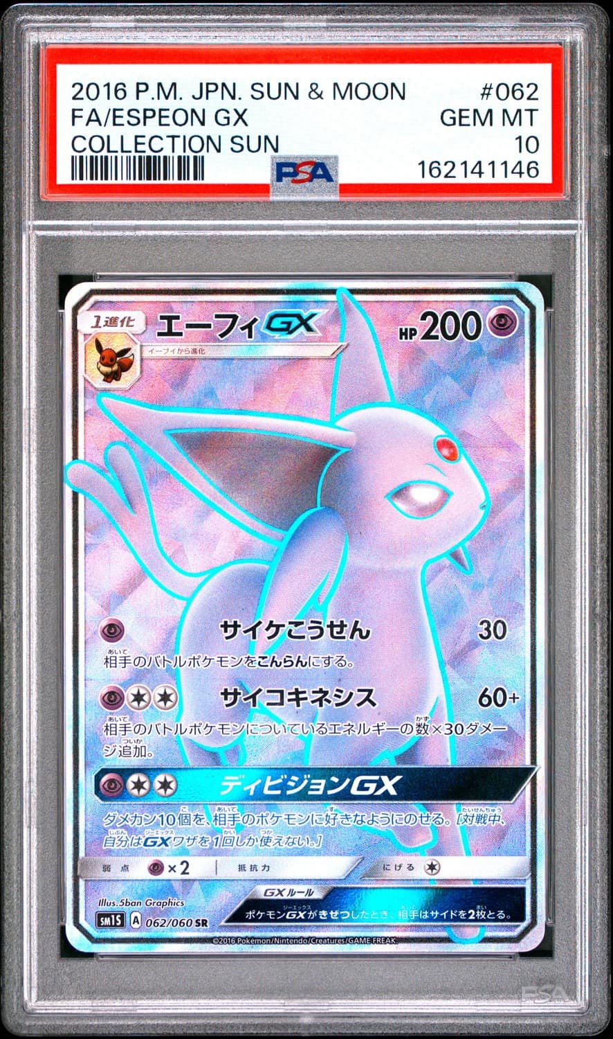 Espeon Gx