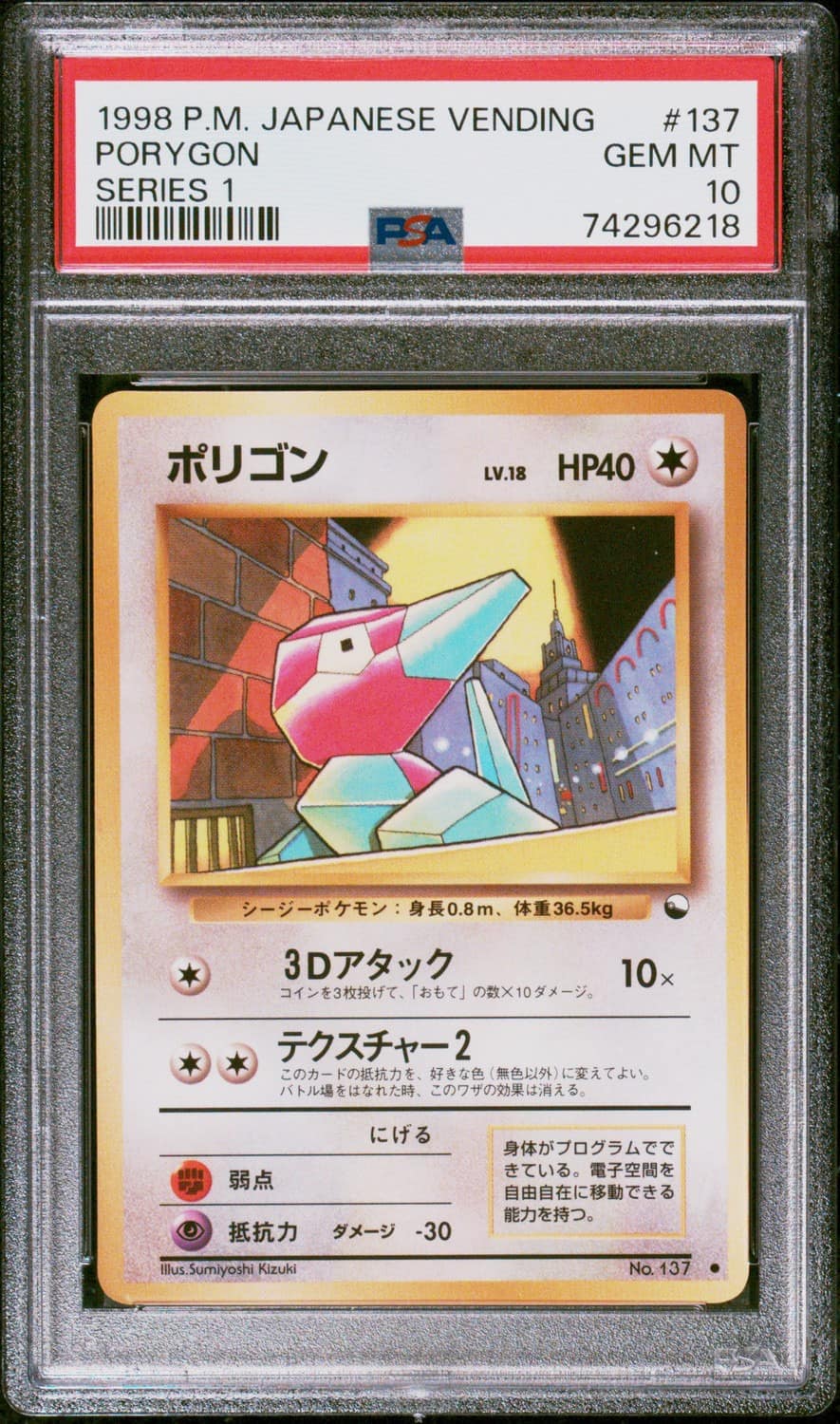 Porygon