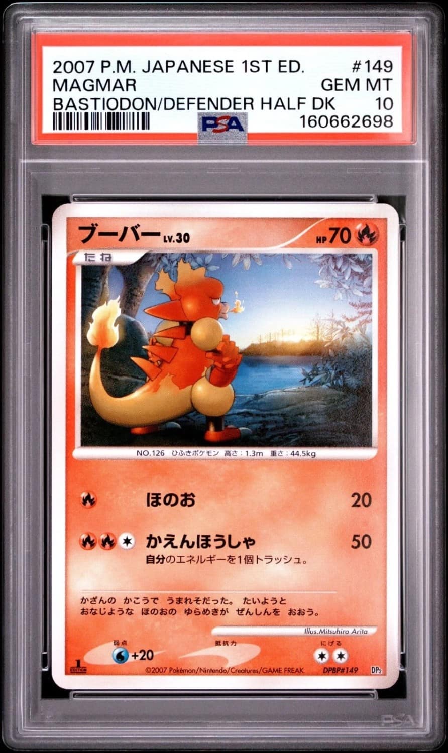 Magmar