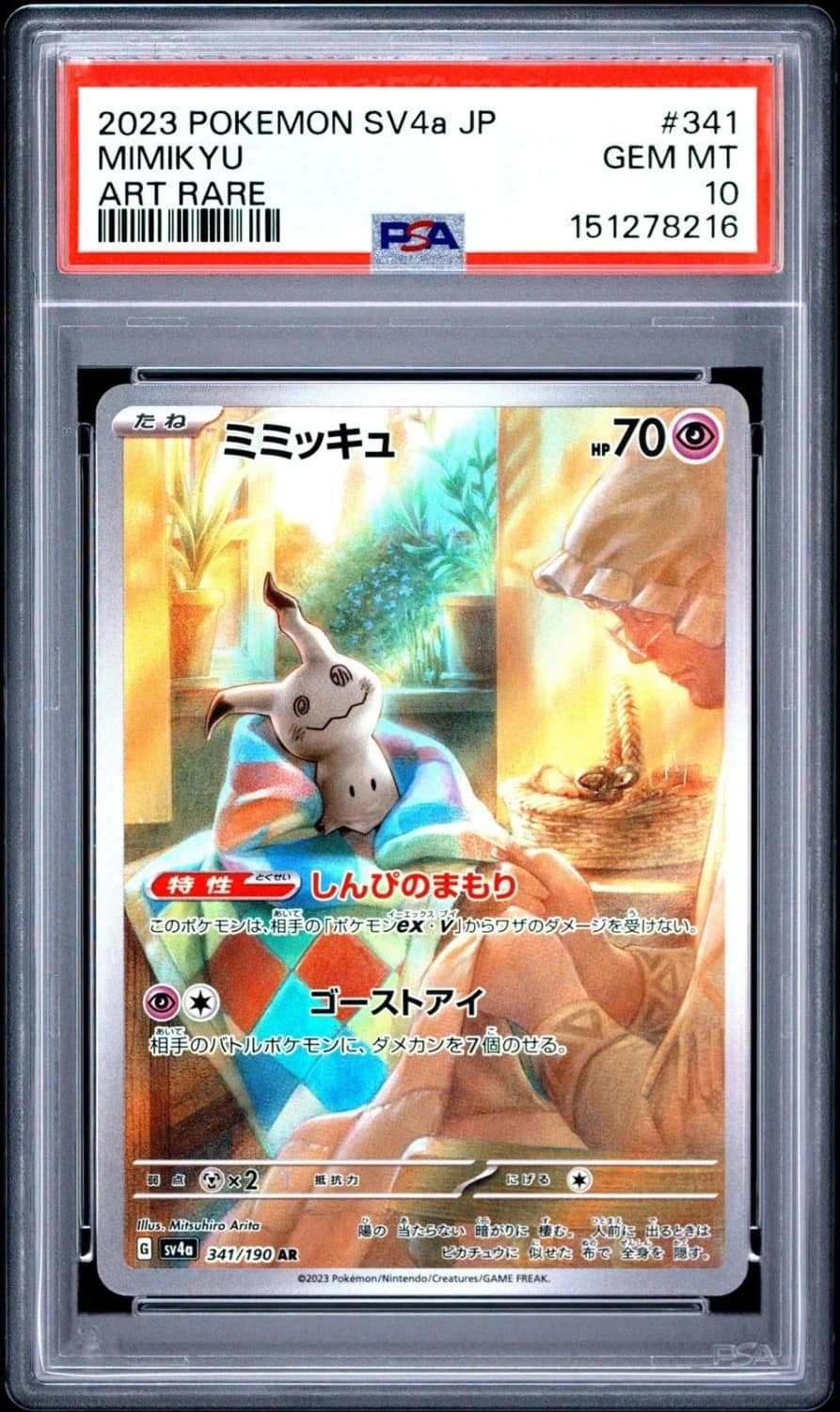 Mimikyu