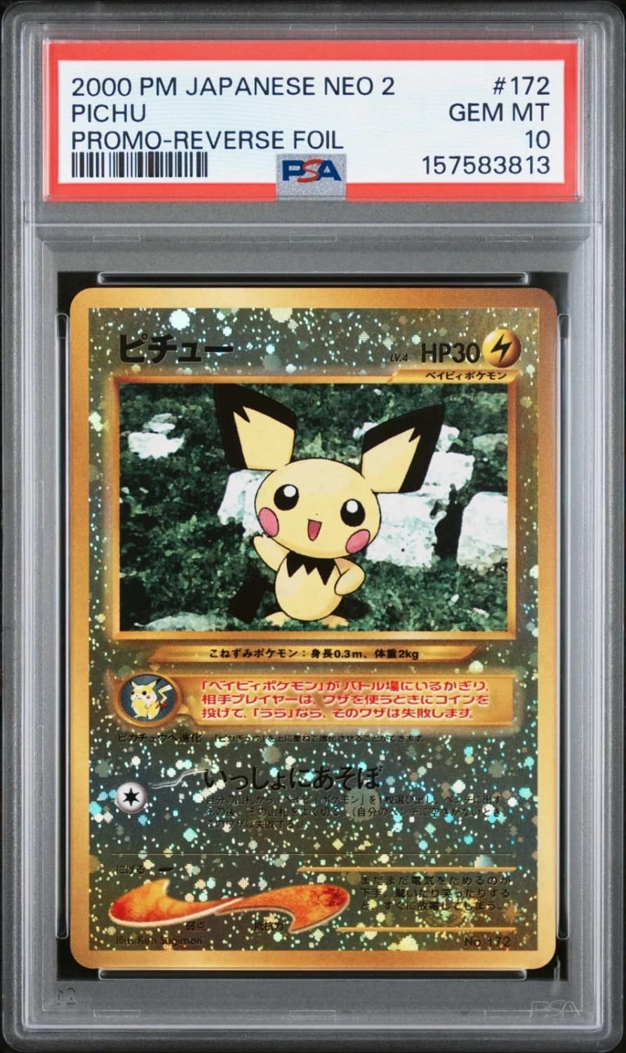 Pichu