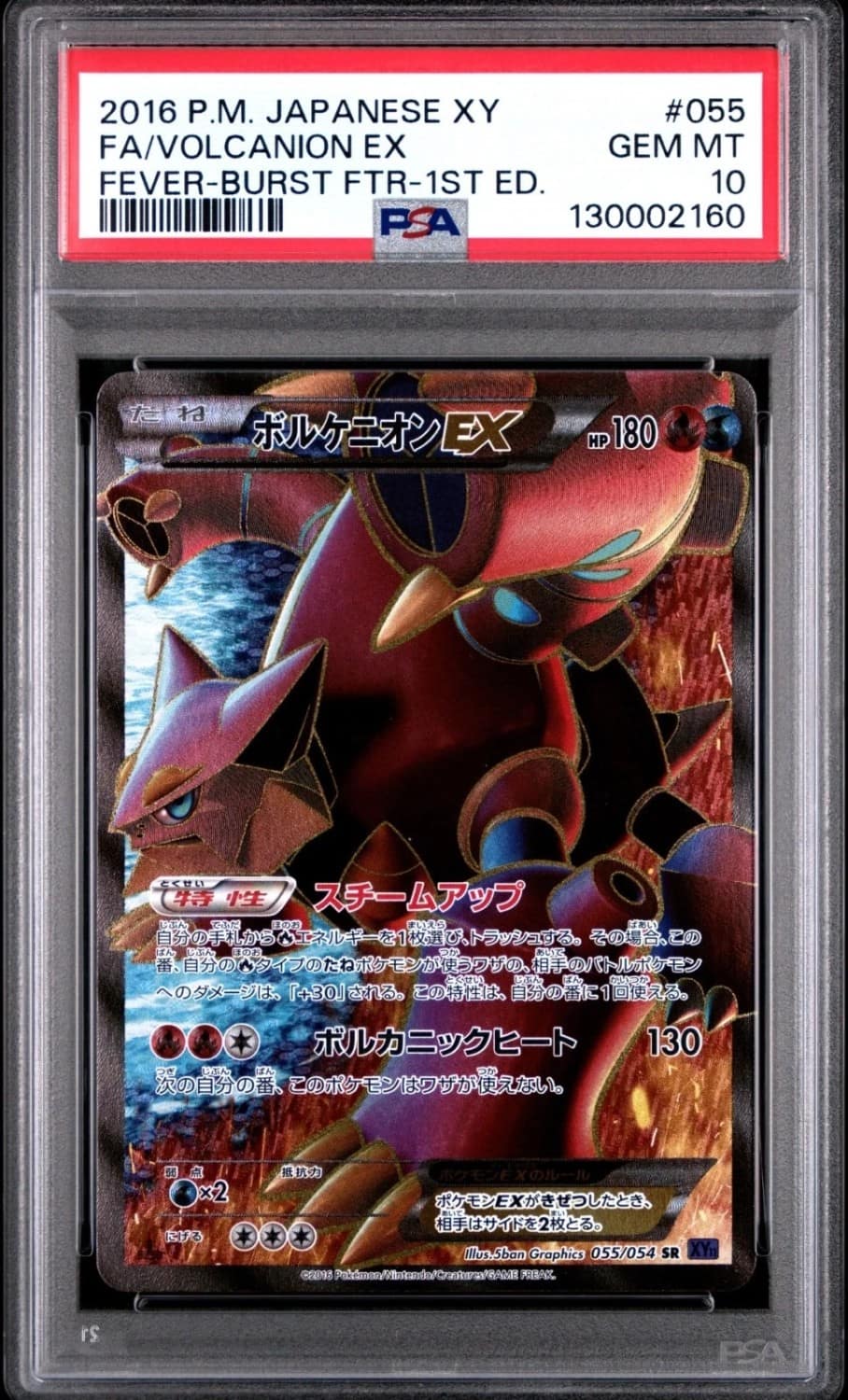 Volcanion Ex