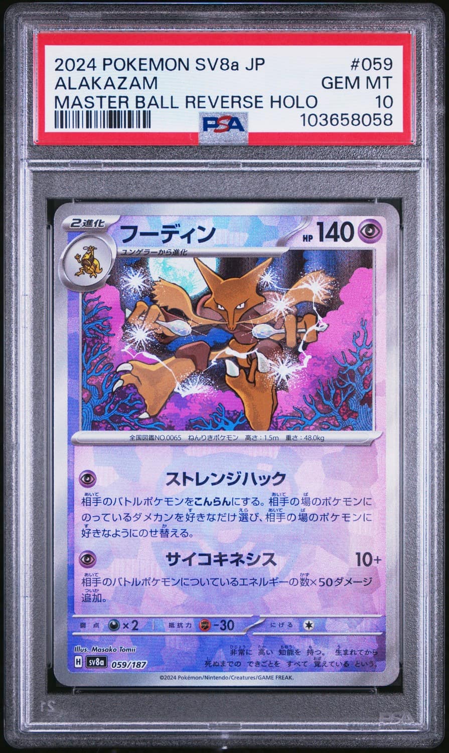 Alakazam