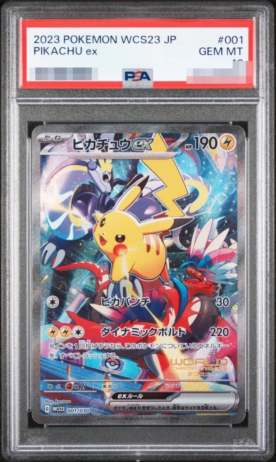 Pikachu Ex