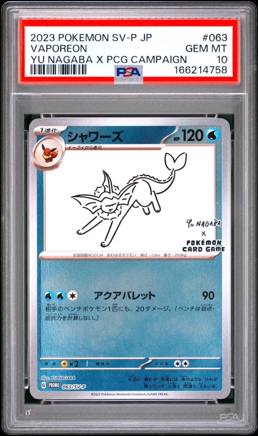 Vaporeon