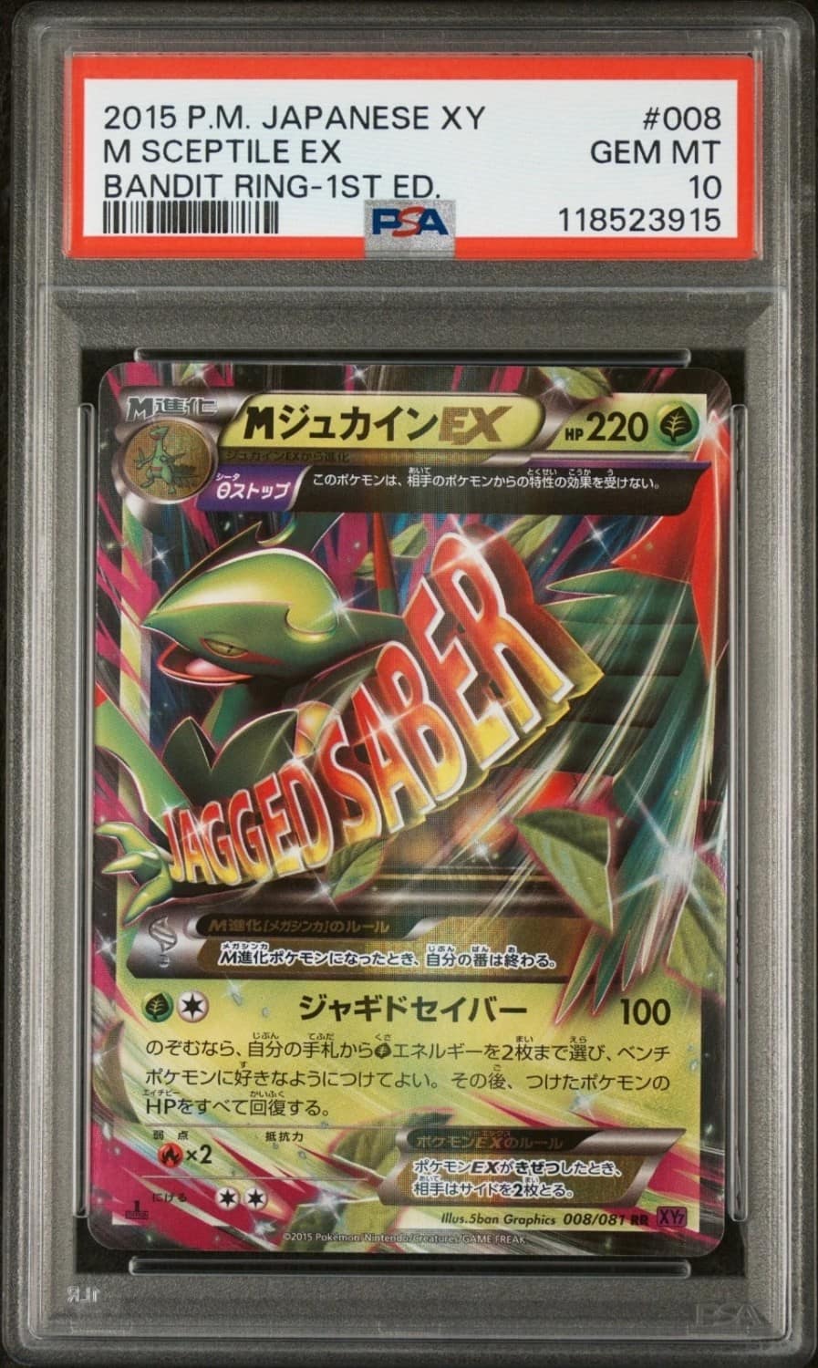 M Sceptile Ex