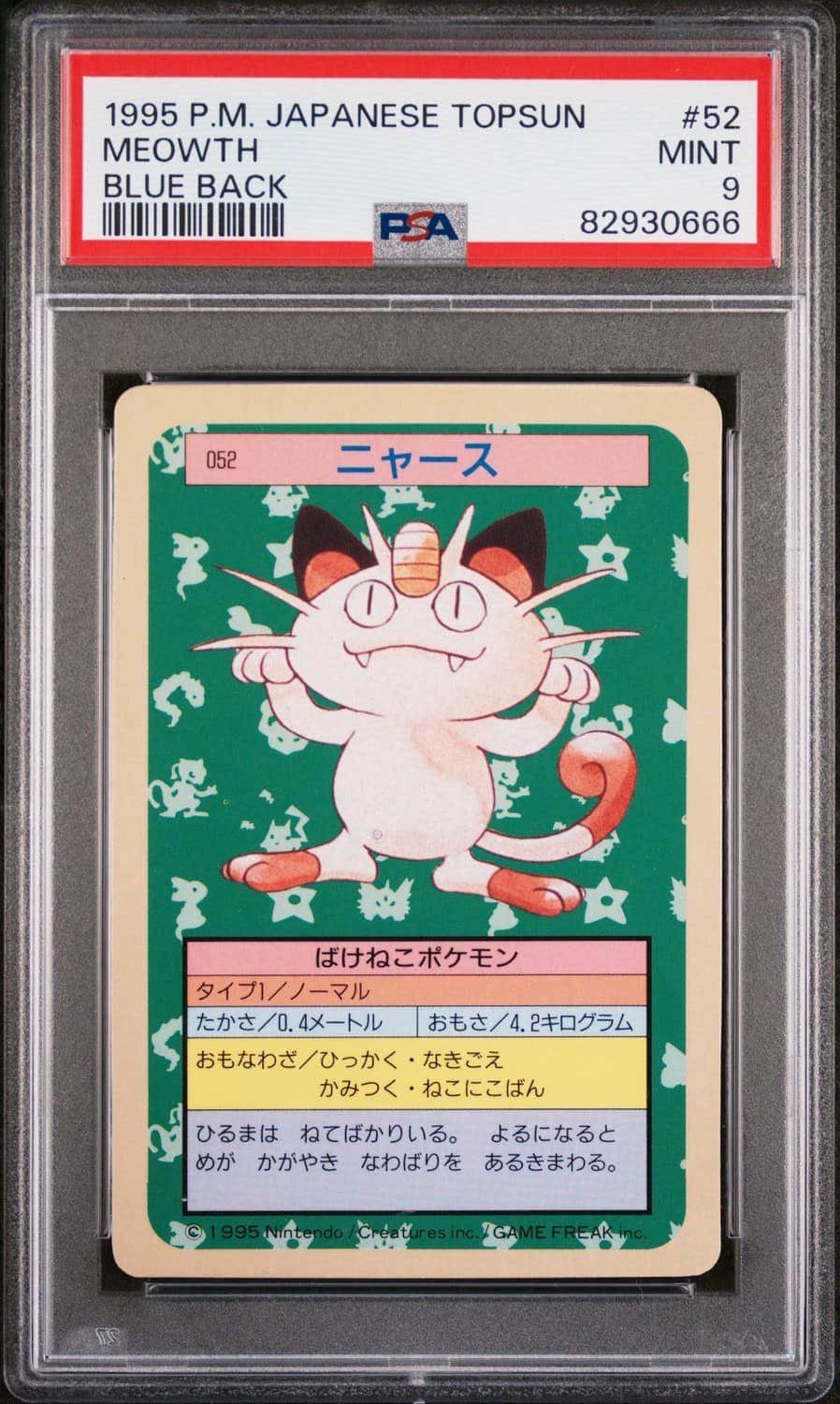 Meowth