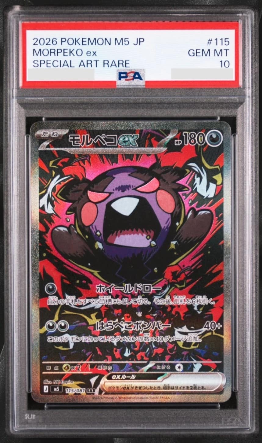 Morpeko Ex