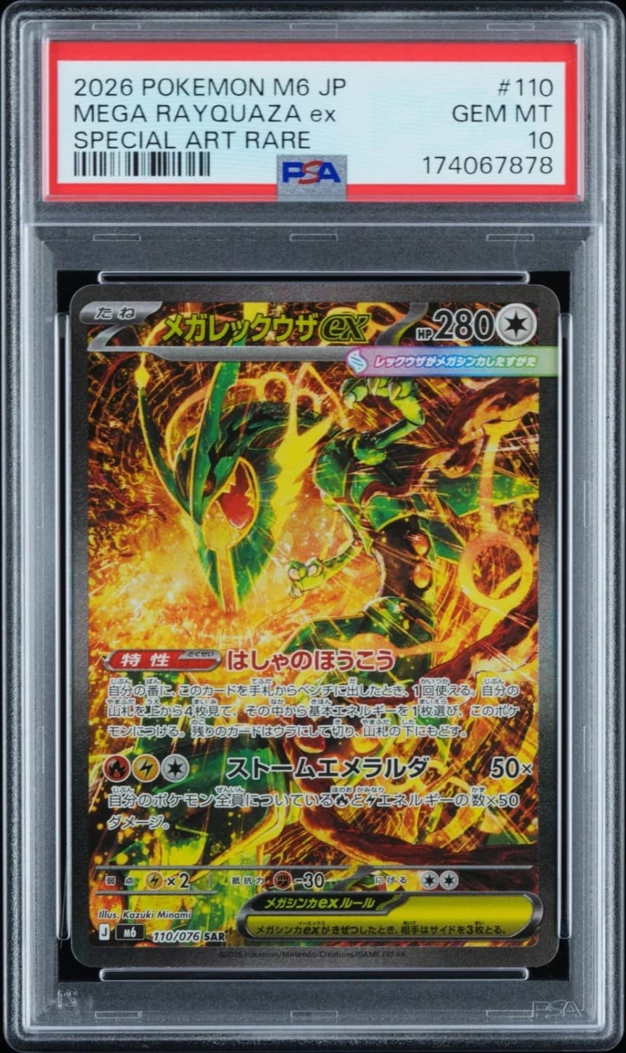 Mega Rayquaza Ex