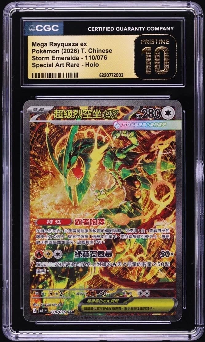 Mega Rayquaza Ex