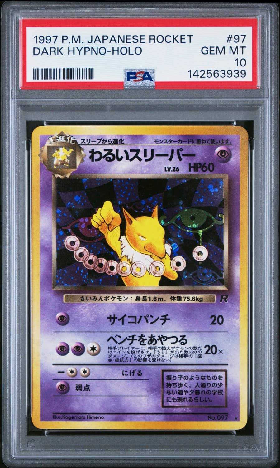 Dark Hypno
