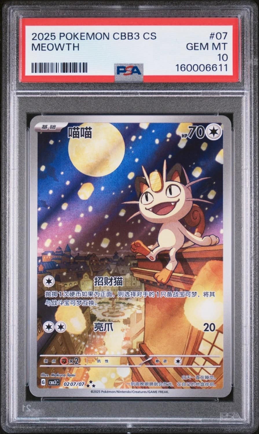 Meowth