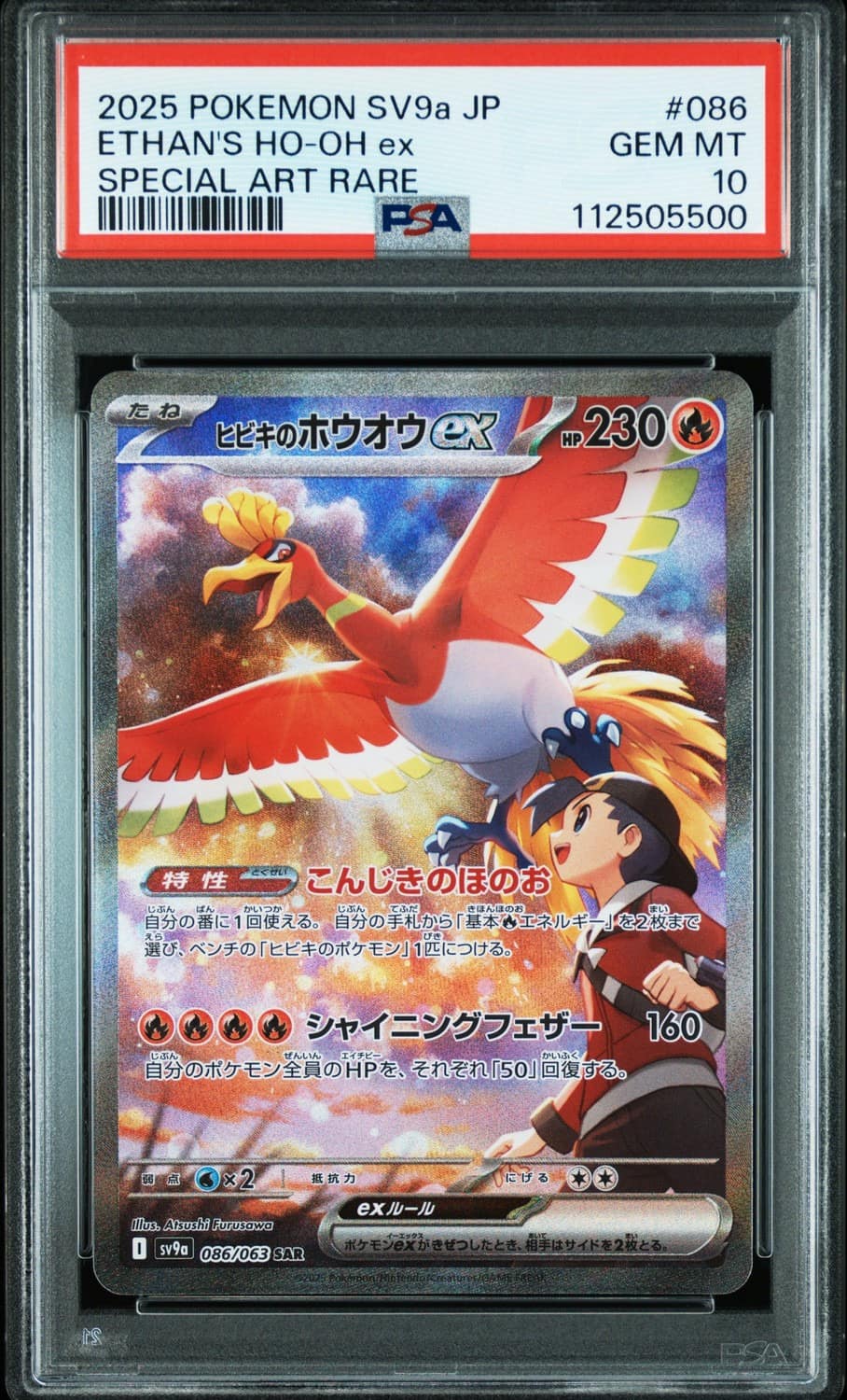 Ethan'S Ho-Oh Ex