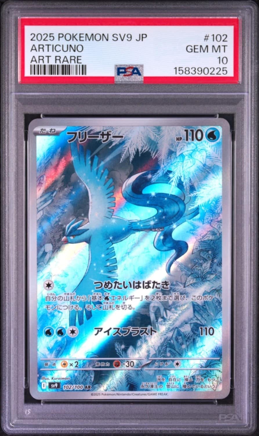Articuno