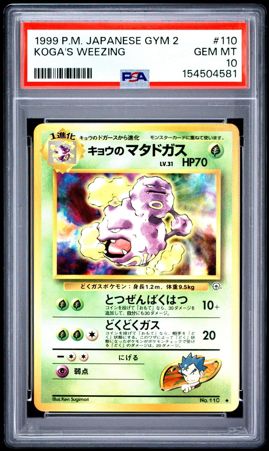 Koga'S Weezing