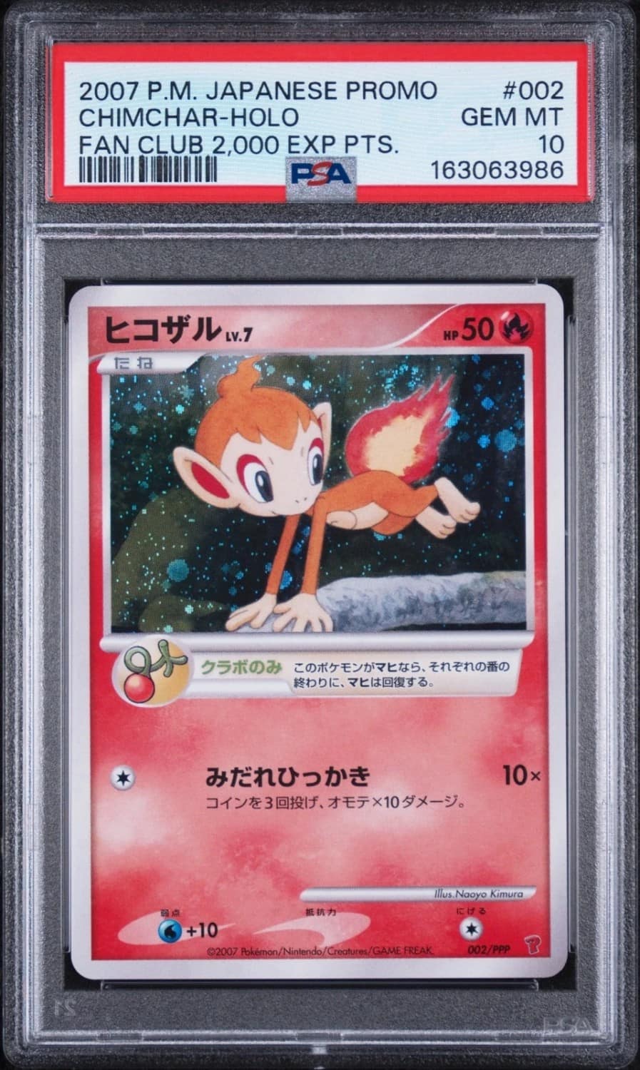 Chimchar