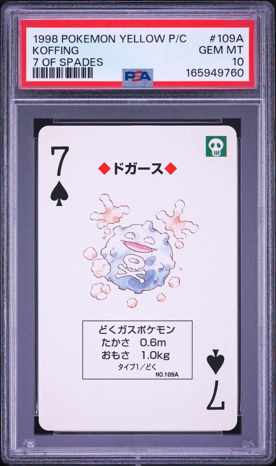 Koffing
