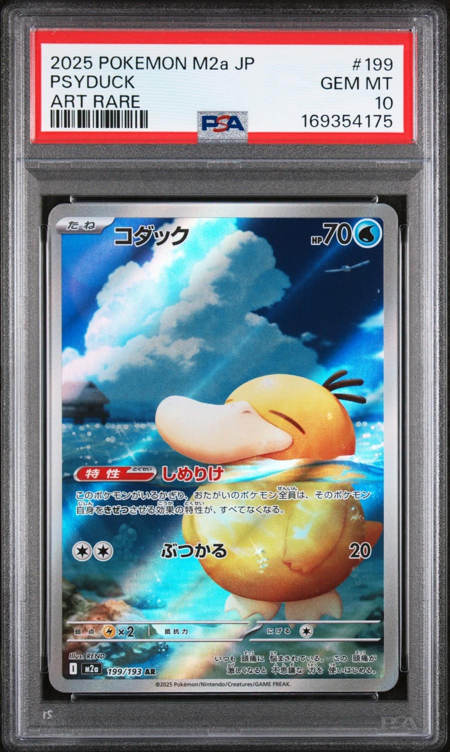 Psyduck