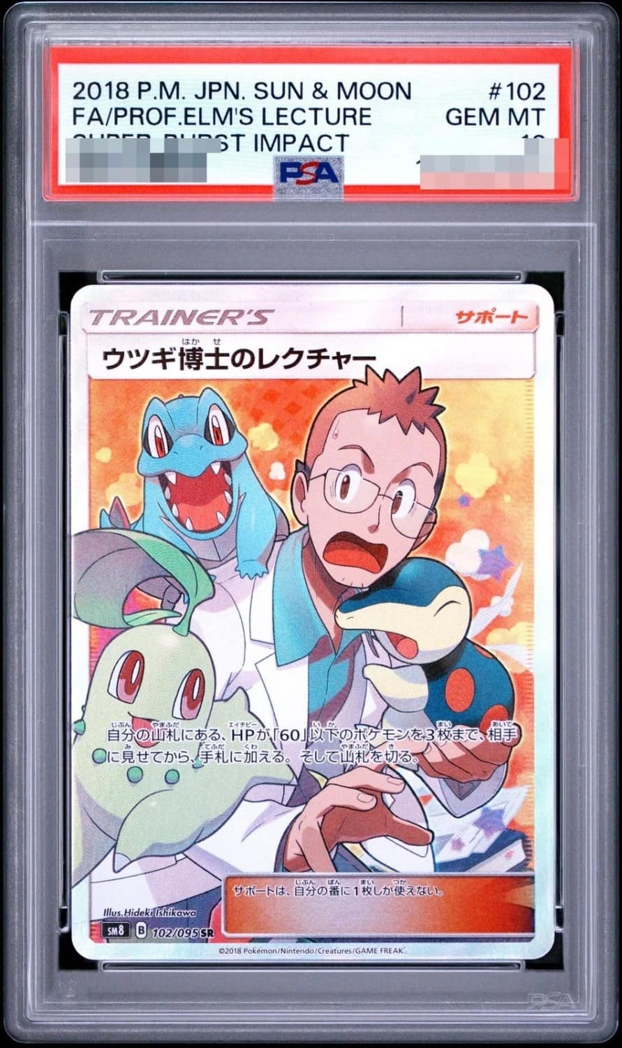 Professor Elm'S Lecture