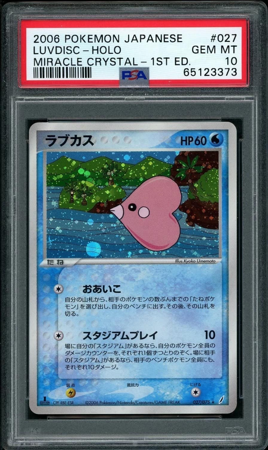 Luvdisc