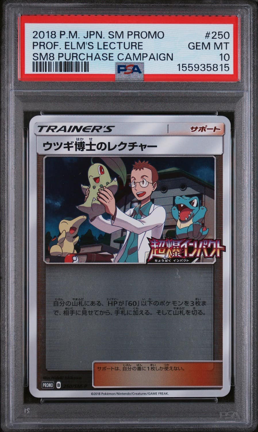 Professor Elm'S Lecture