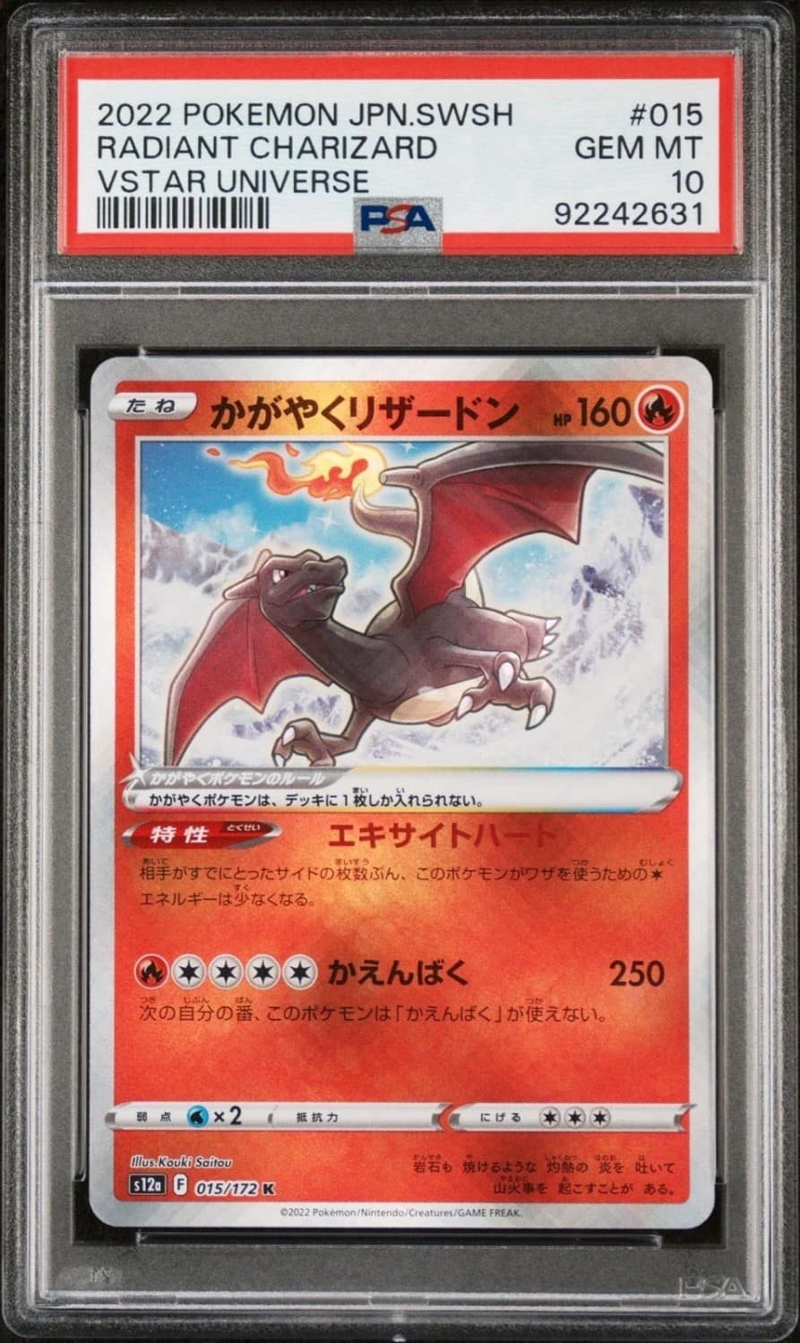 Radiant Charizard