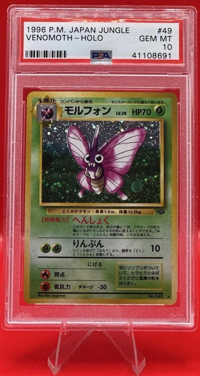 Venomoth