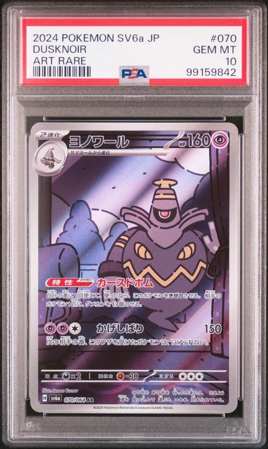 Dusknoir