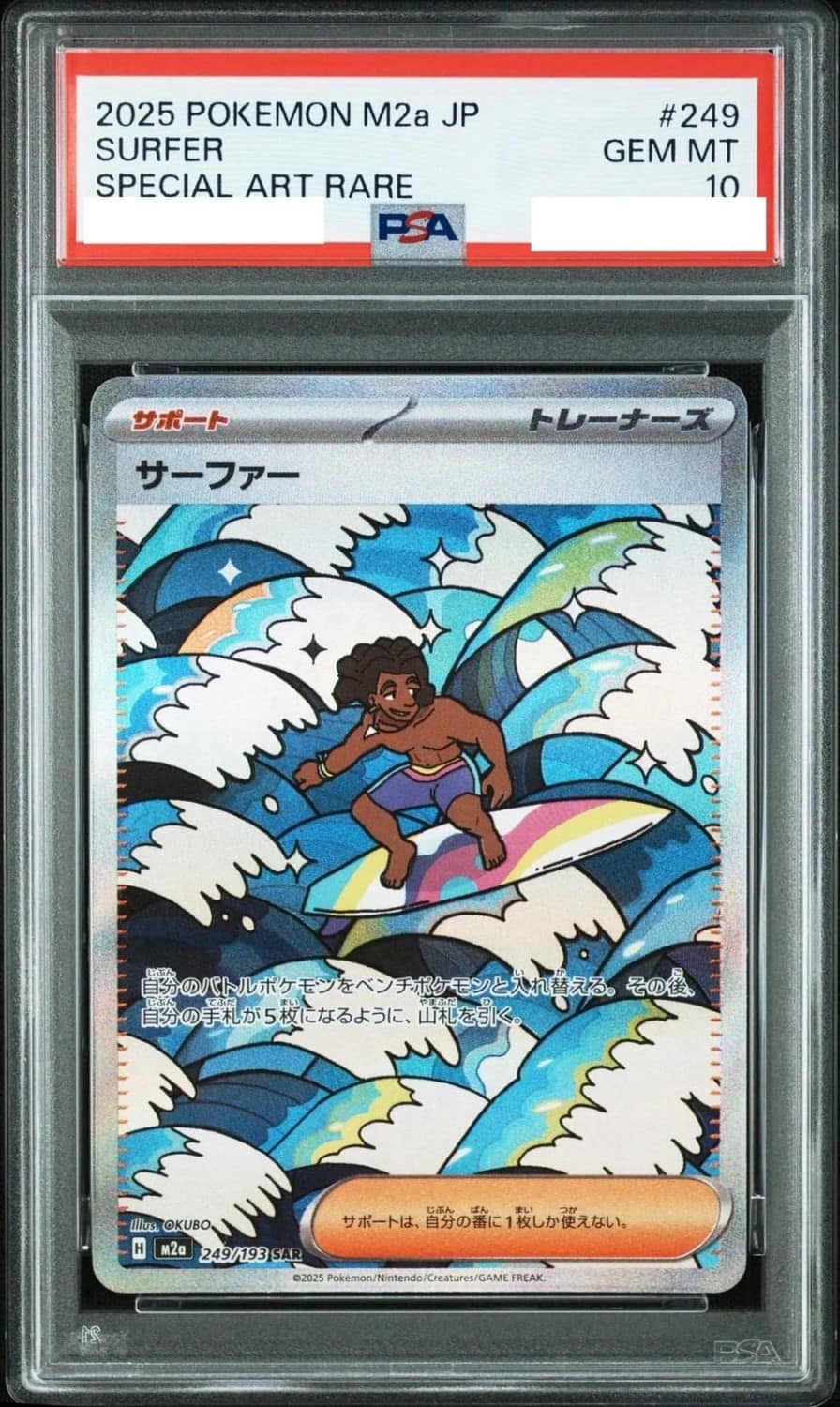 Surfer
