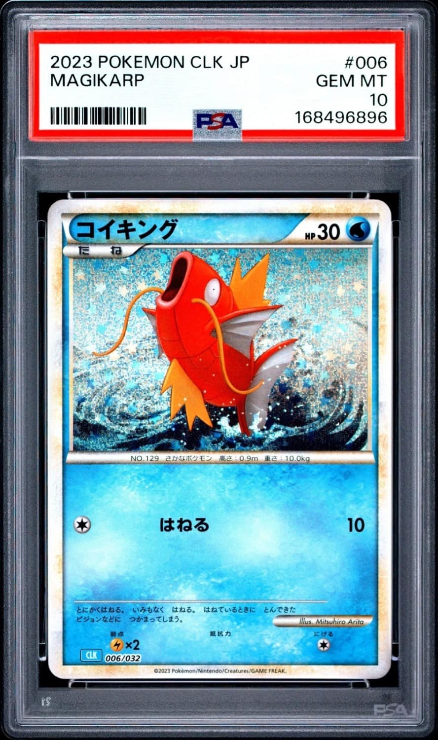 Magikarp