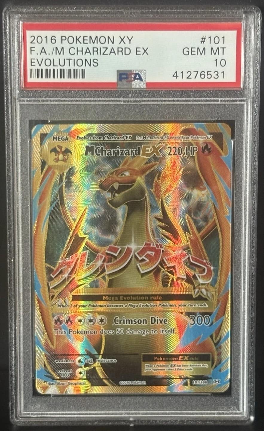 M Charizard Ex