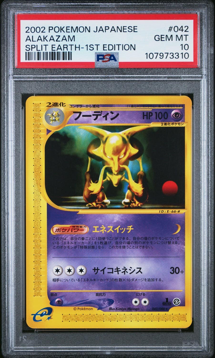 Alakazam